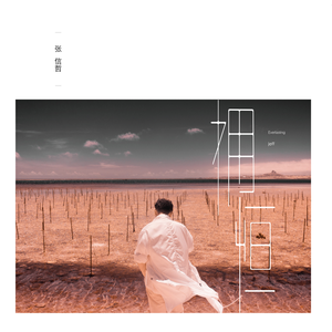 好爽⋯要高潮了⋯,小
